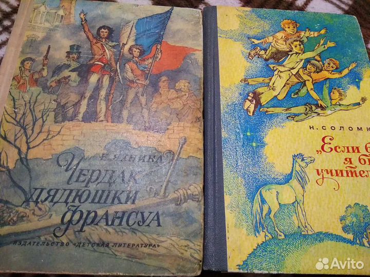 Книги СССР, коллекционные детские