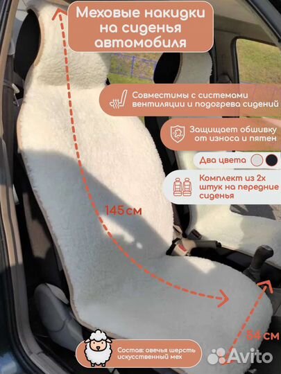 Чехлы на автомобили