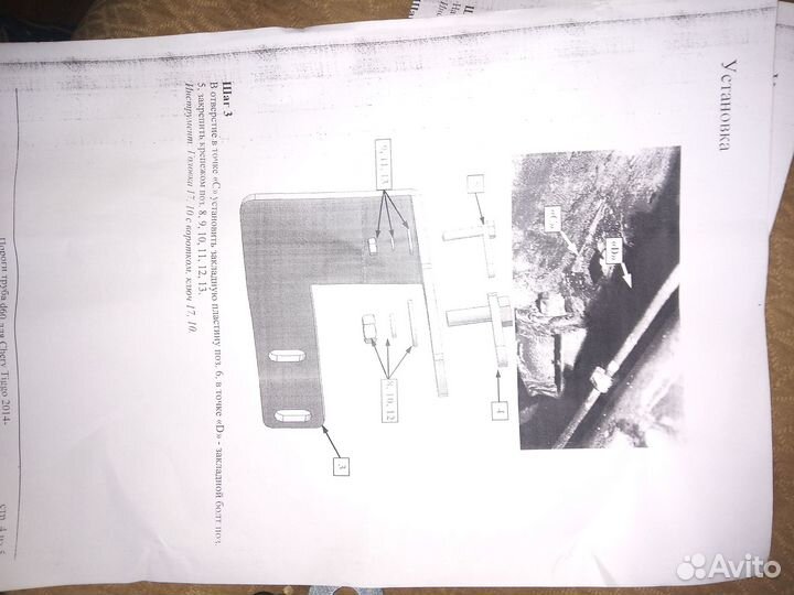 Подножки трубы на Чери Тиго 3,Т11