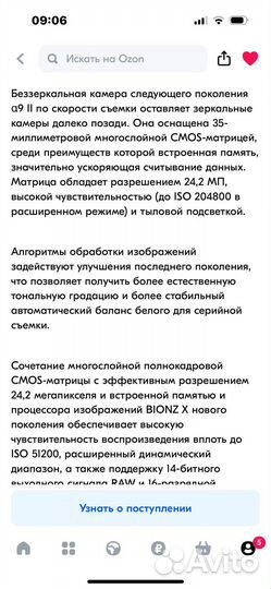 Ilce-9M2 body фотоаппарат Sony Alpha A9 II