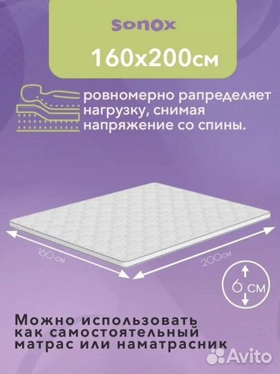 Матрас топпер 160х200 новый