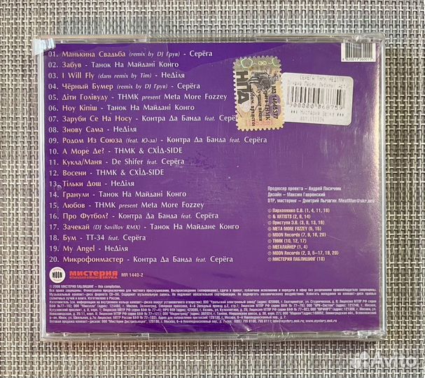 Серёга/тнмк/неdіля - Лучшие Песни. CD Rus