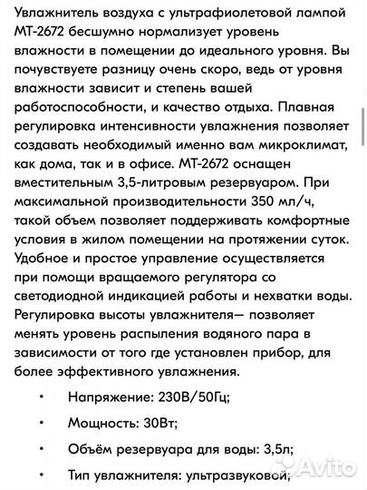 Увлажнитель воздуха