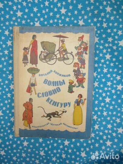 В. Коржиков