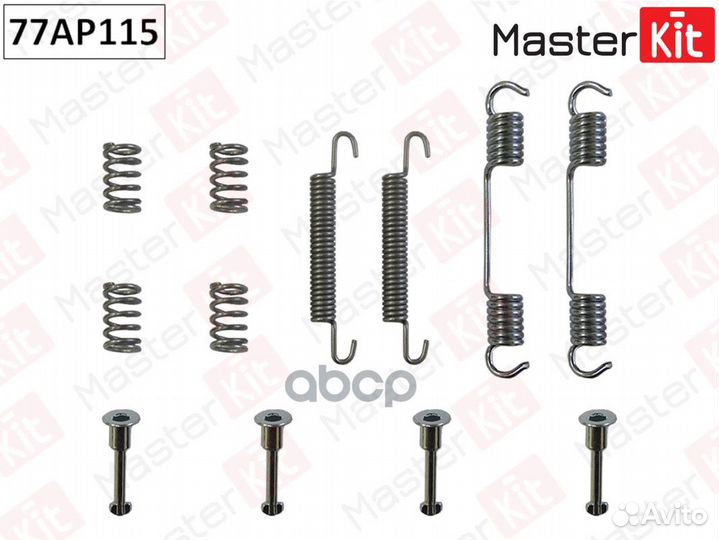 77AP115 Комплект установочный барабанных колодо