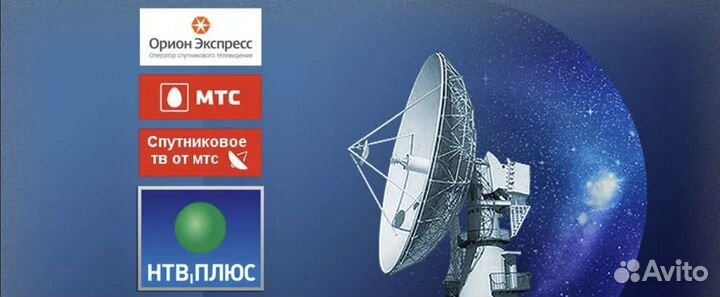 Обмен спутниковых ресиверов на Триколор