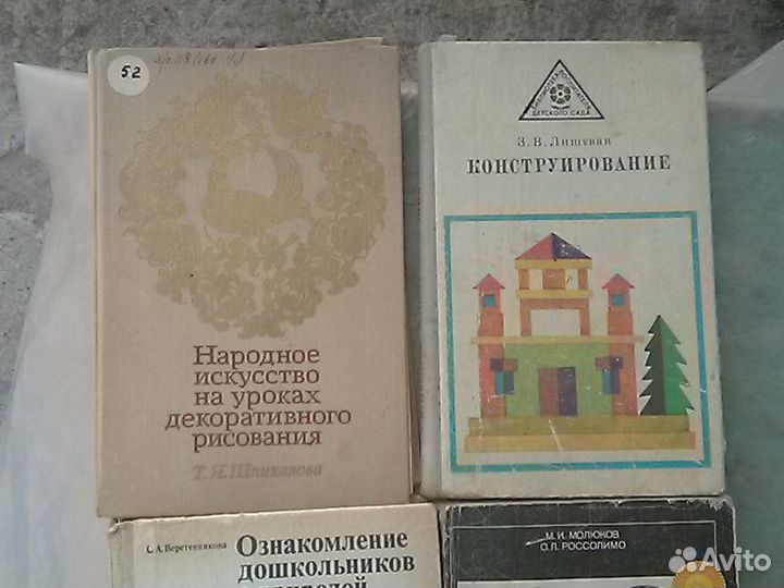 Книги по дошкольному воспитанию