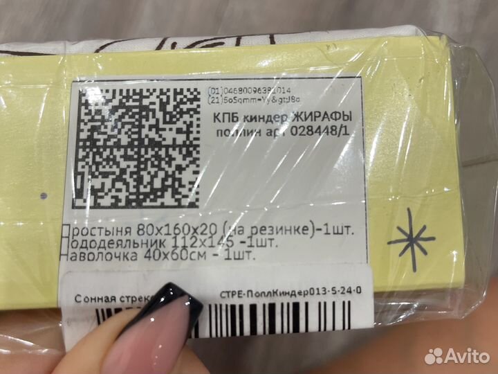 Комплект постельного белья детский 80*160