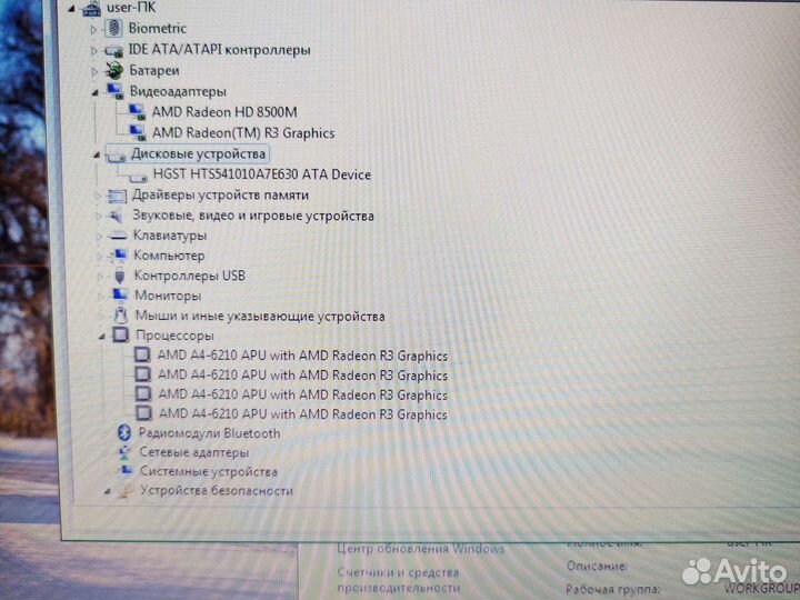 Lenovo B50-45 AMD A4-6210 4-ядра 6Gb/1Tb/3Gb