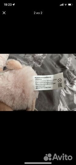 Мягкие игрушки