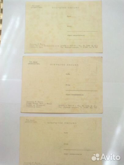 Открытки СССР. 1947год. Виды Москвы