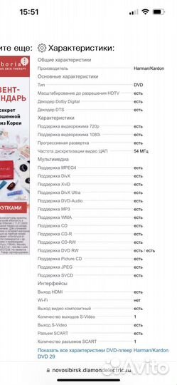 Harman kardon dvd 29