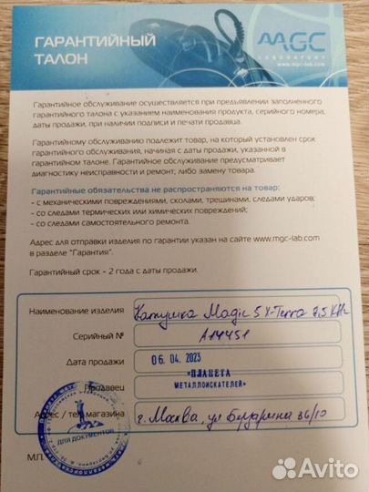 Катушка для minelab x-terra 305/505/705