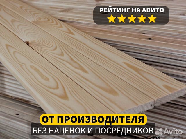 Вагонка, евро-вагонка сорт 