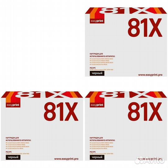 Картридж EasyPrint LH-81X-3PK 1479700