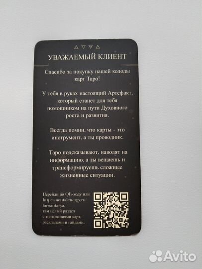 Карты Таро Уэйта