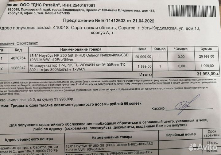Продам новый ноутбук