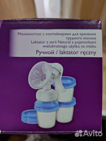 Молокоотсос ручной