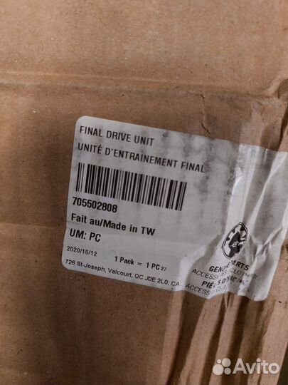 Задний редуктор квадроцикла BRP Can-Am 705502808