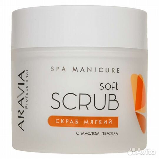 Скраб мягкий Aravia 300мл