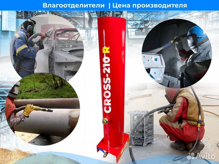 Влагоотделитель пескоструйного аппарата