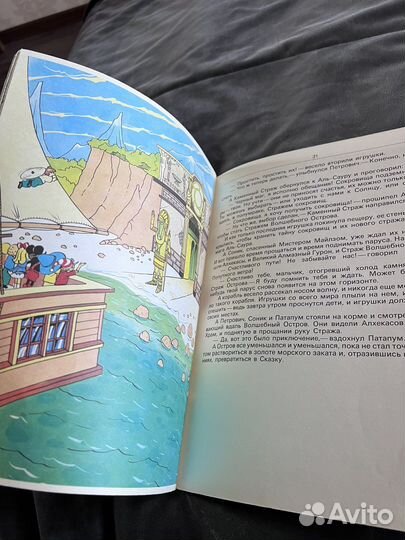 Петрович и патапум на острове пиратов