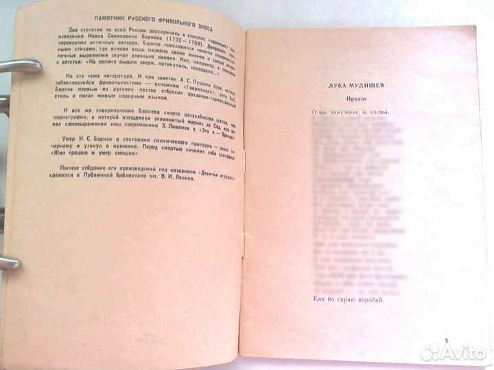 Барков избранное самиздат 1993
