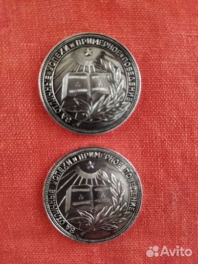 Школьная серебряная медаль, 1954г