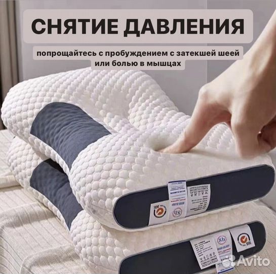 Подушка ортопедическая