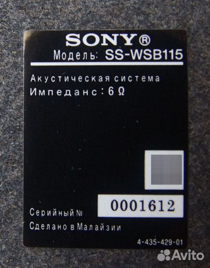 Акустическая система Sony 5 колонок и сабвуфер