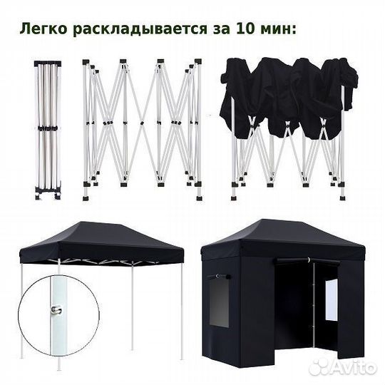 Тент шатер быстросборный
