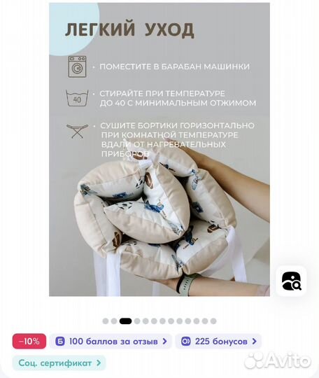 Бортики в кроватку + одеяло