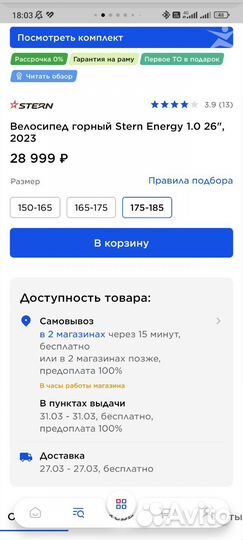 Велосипед Stern Energy 1.0 26