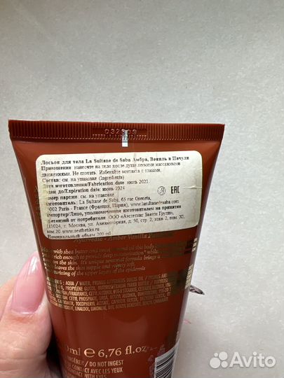 La sultane de saba лосьон