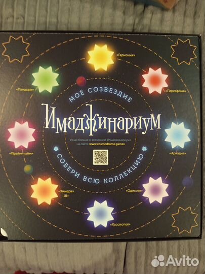 Имаджинариум, настольная игра