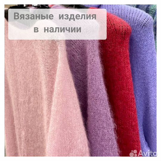 Вязание на заказ