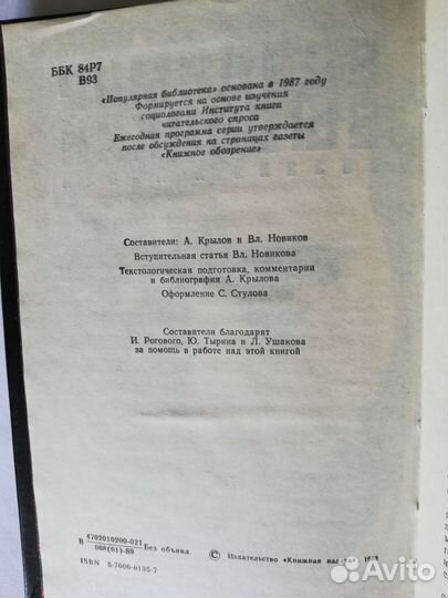 В. Высокий Поэзия и проза