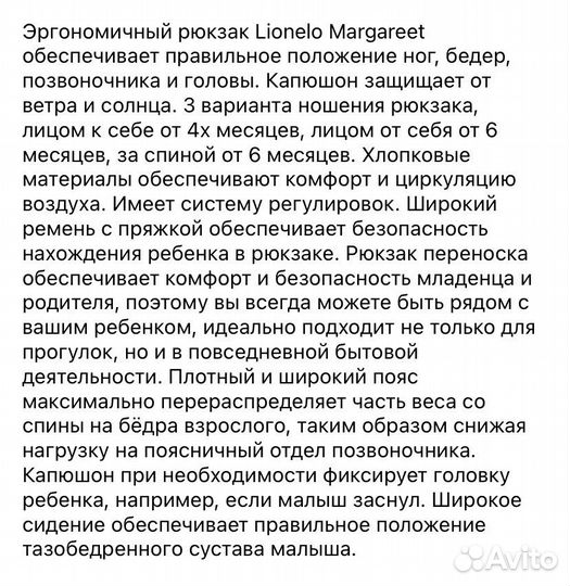 Рюкзак переноска Lionelo