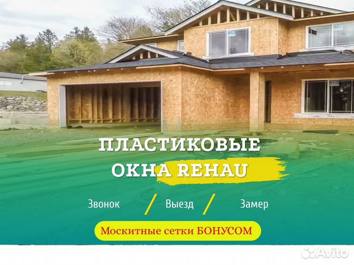 Пластиковые окна и двери пвх