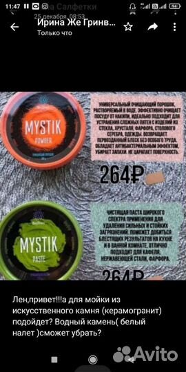 Универсальное чистящее средство