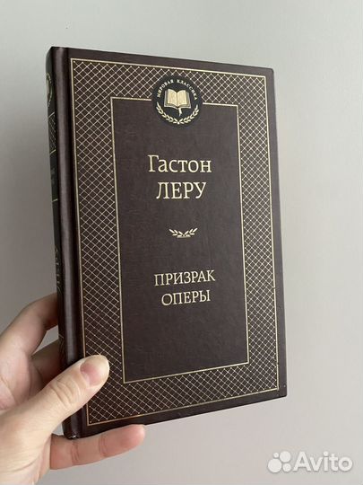 Призрак оперы