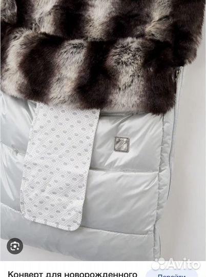 Конверт на выписку choupette