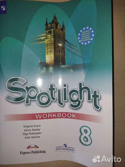 Рабочая тетрадь по английскому 8 класс