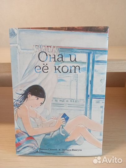 Она и её кот. Манга