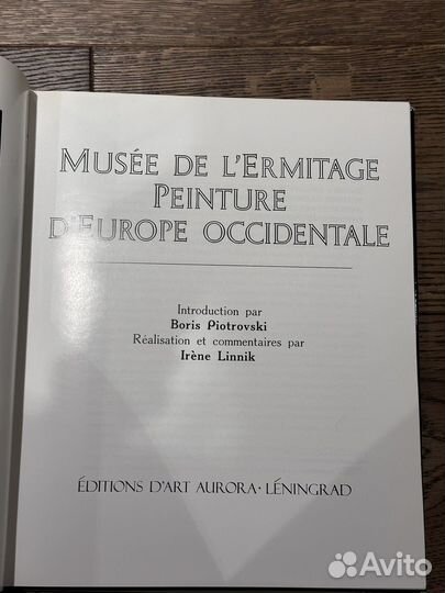 Коллекционные книги издательства aurora на франц