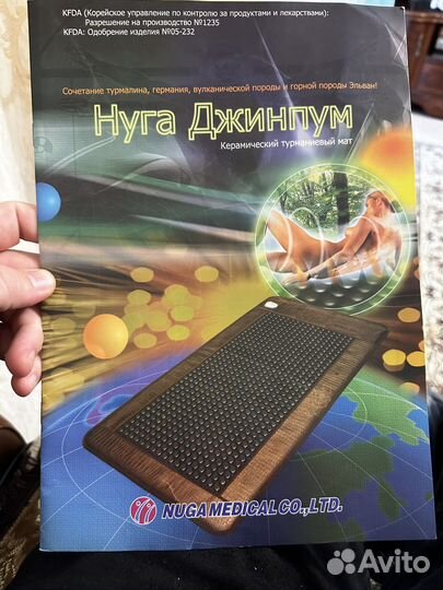 Турманиевый мат Nuga Best