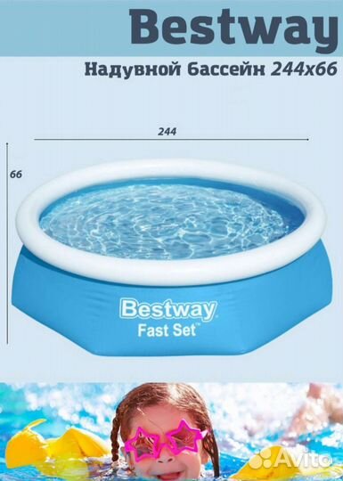 Надувной бассейн