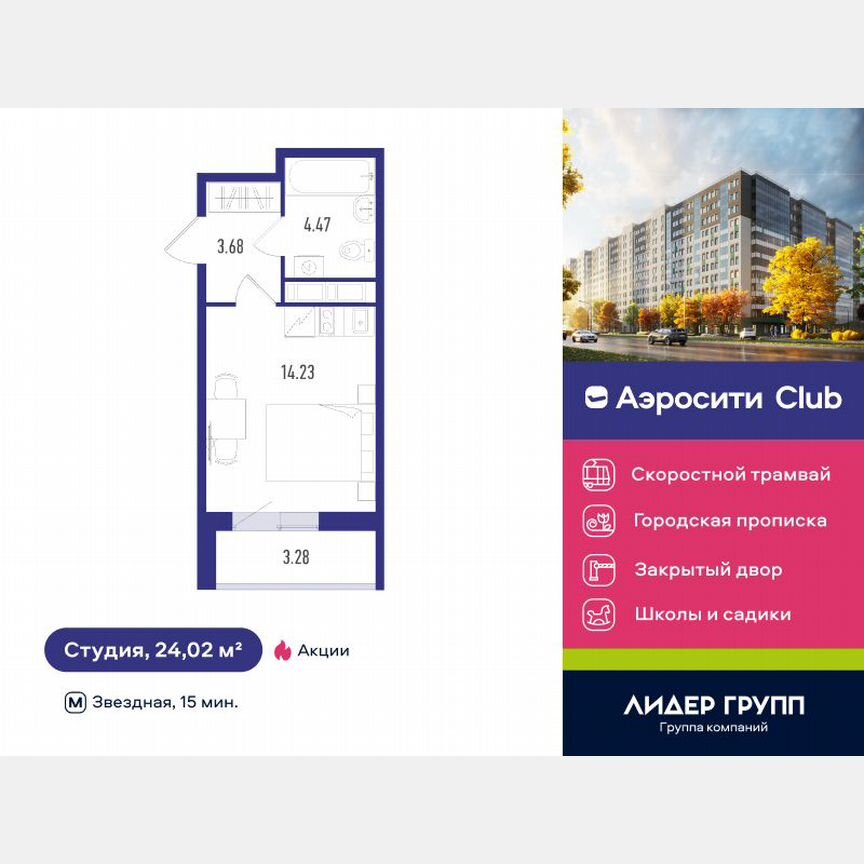 Квартира-студия, 24 м², 11/12 эт.