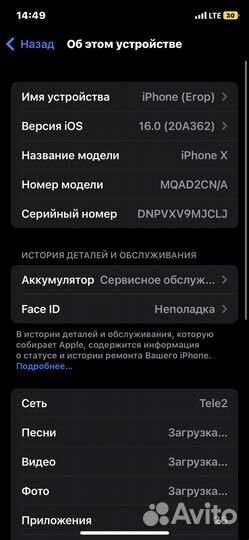 iPhone X, 64 ГБ