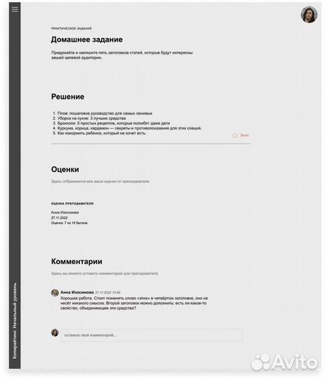 Создание онлайн-курсов на Тильде